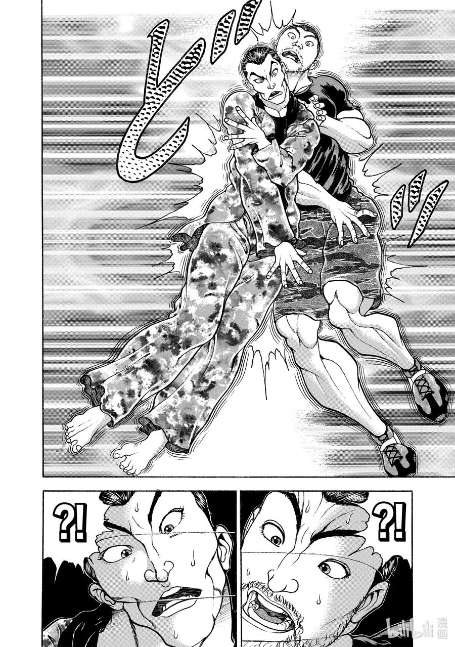 刃牙Ⅱ 52 从唐手道到空手道 第6页