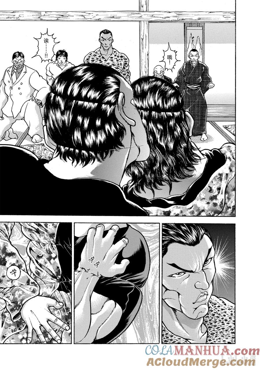刃牙Ⅱ 52 从唐手道到空手道 第7页