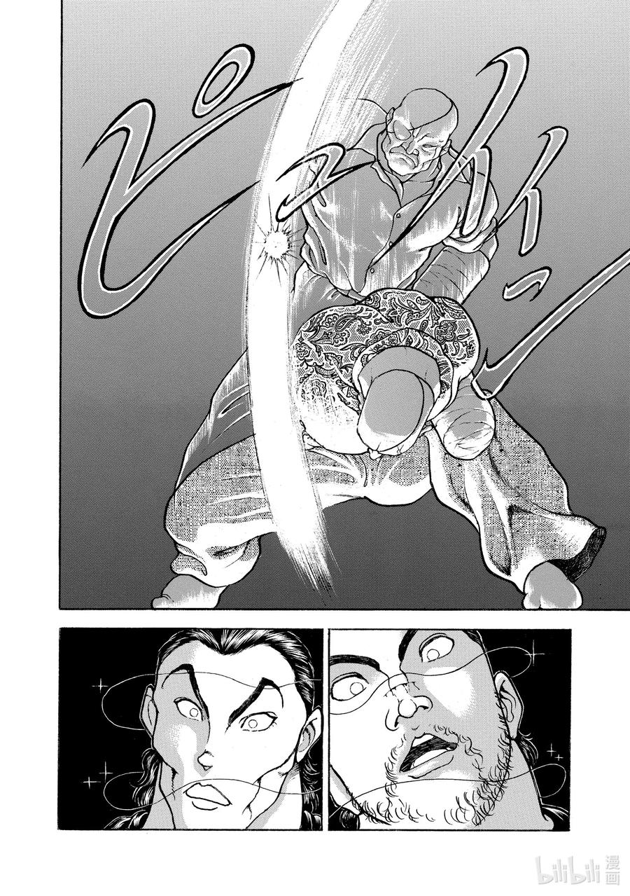 刃牙Ⅱ 52 从唐手道到空手道 第10页