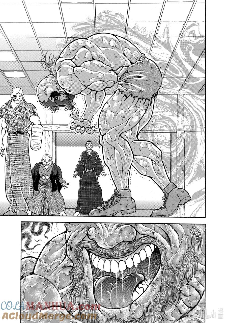 刃牙Ⅱ 52 从唐手道到空手道 第17页