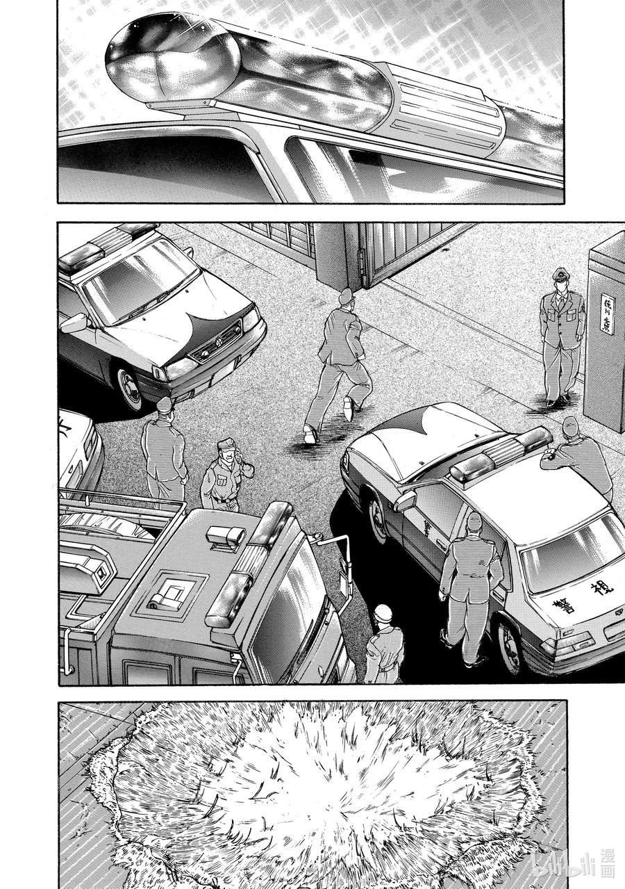刃牙Ⅱ 53 地下领域 第2页