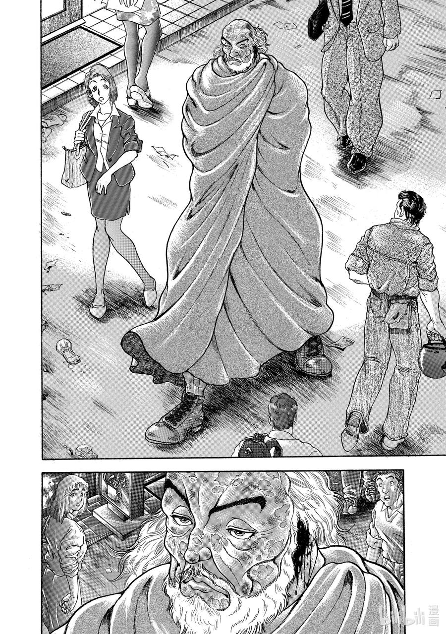 刃牙Ⅱ 53 地下领域 第6页