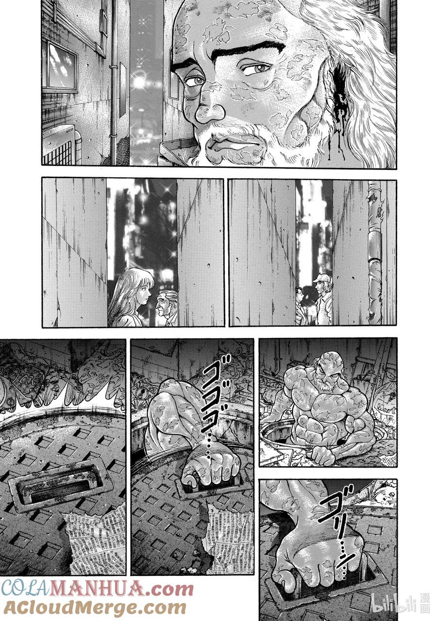刃牙Ⅱ 53 地下领域 第11页