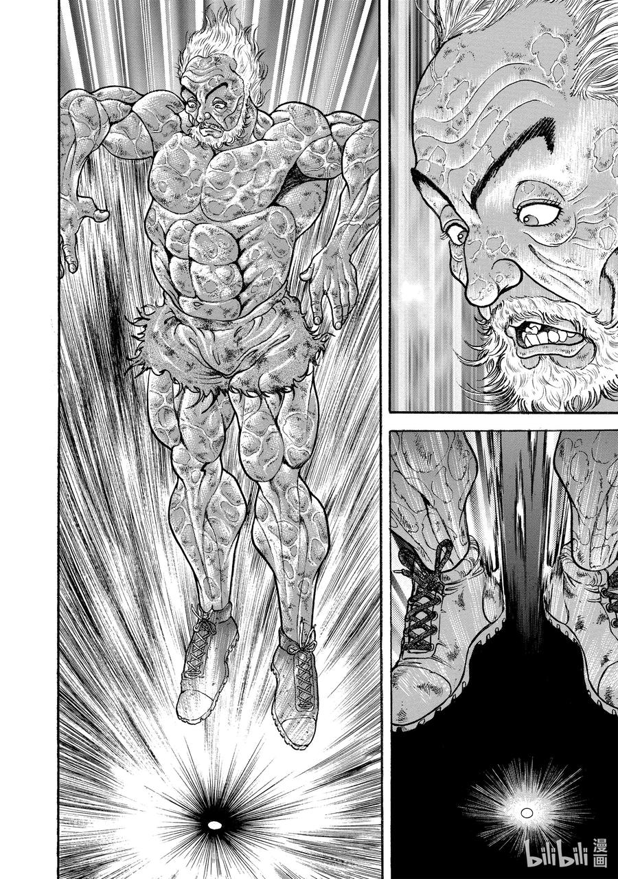刃牙Ⅱ 53 地下领域 第12页