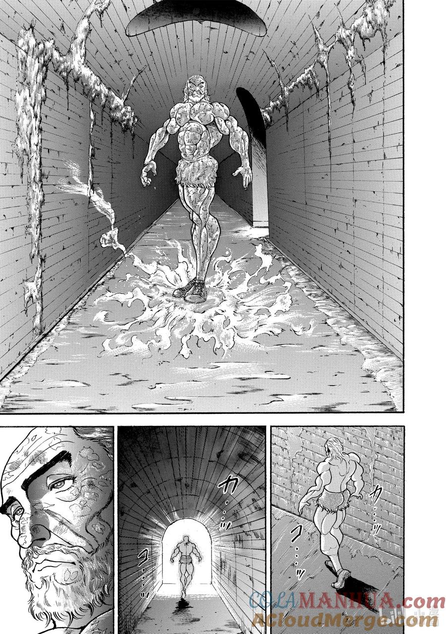 刃牙Ⅱ 53 地下领域 第15页