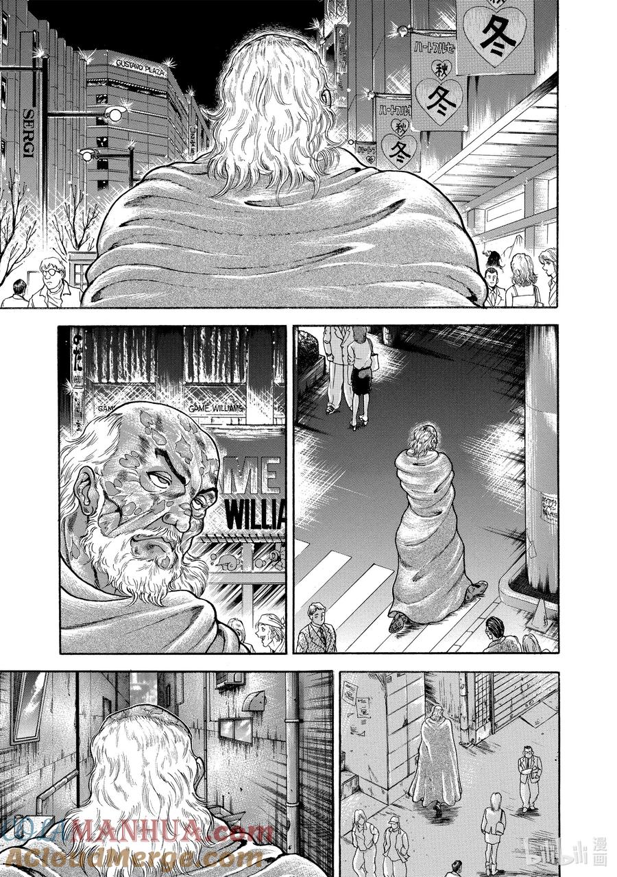 刃牙Ⅱ 53 地下领域 第7页