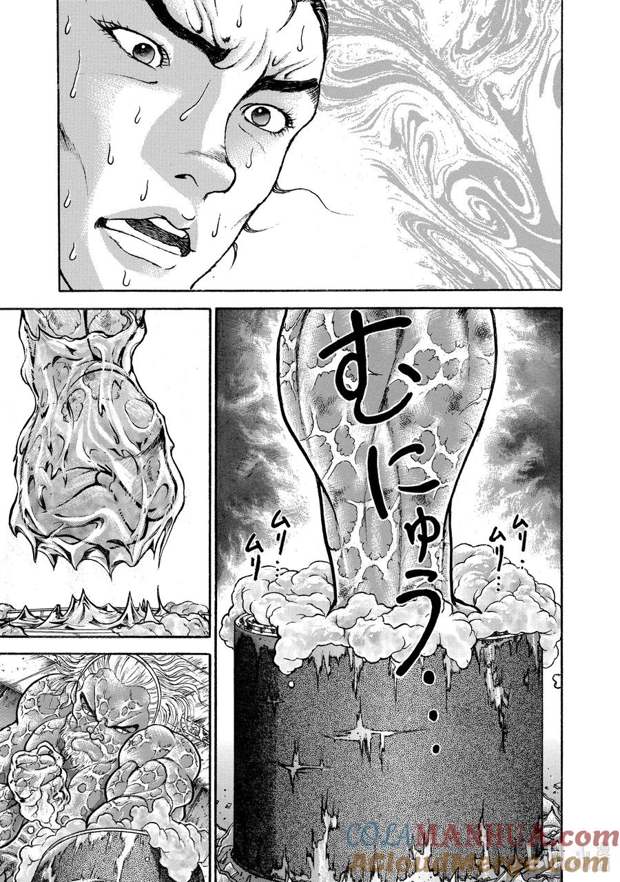 刃牙Ⅱ 54 大失所望 第14页