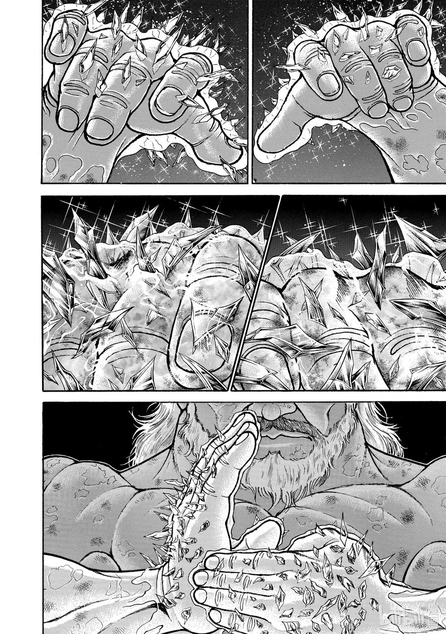 刃牙Ⅱ 55 关心师父 第2页