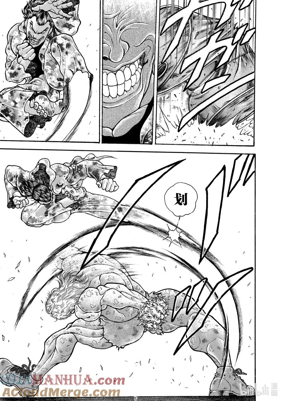 刃牙Ⅱ 55 关心师父 第11页