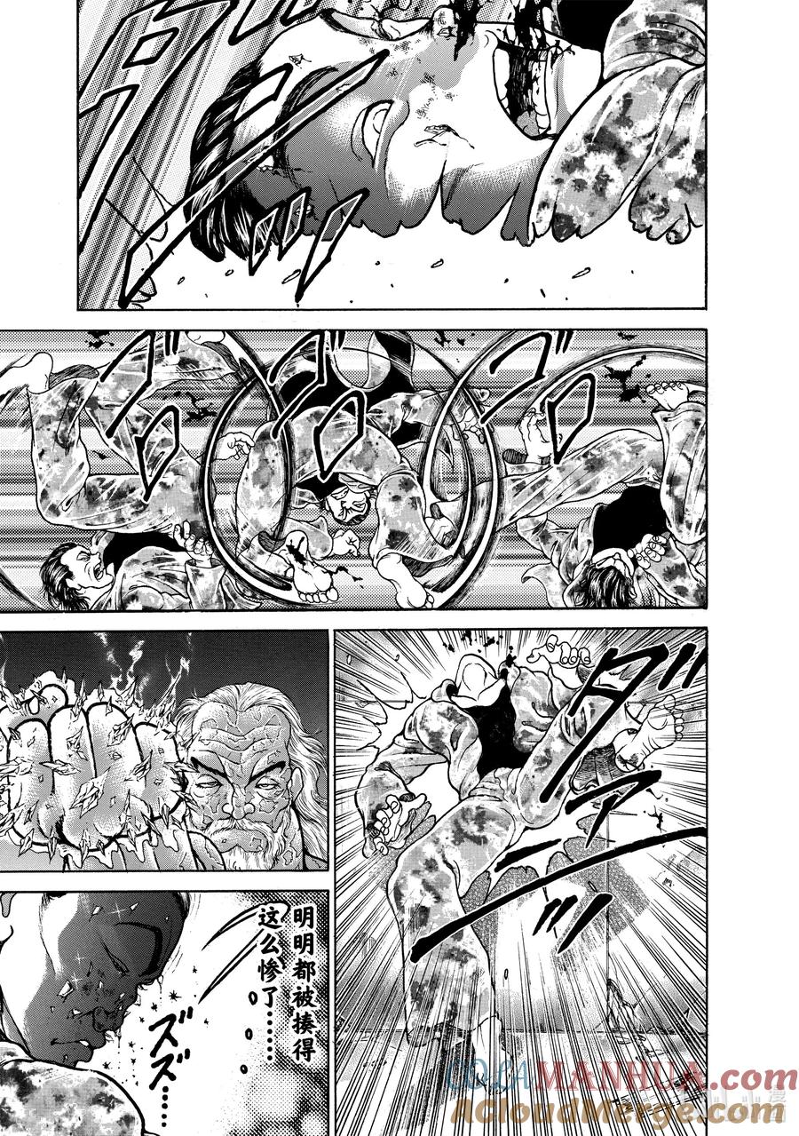 刃牙Ⅱ 55 关心师父 第19页