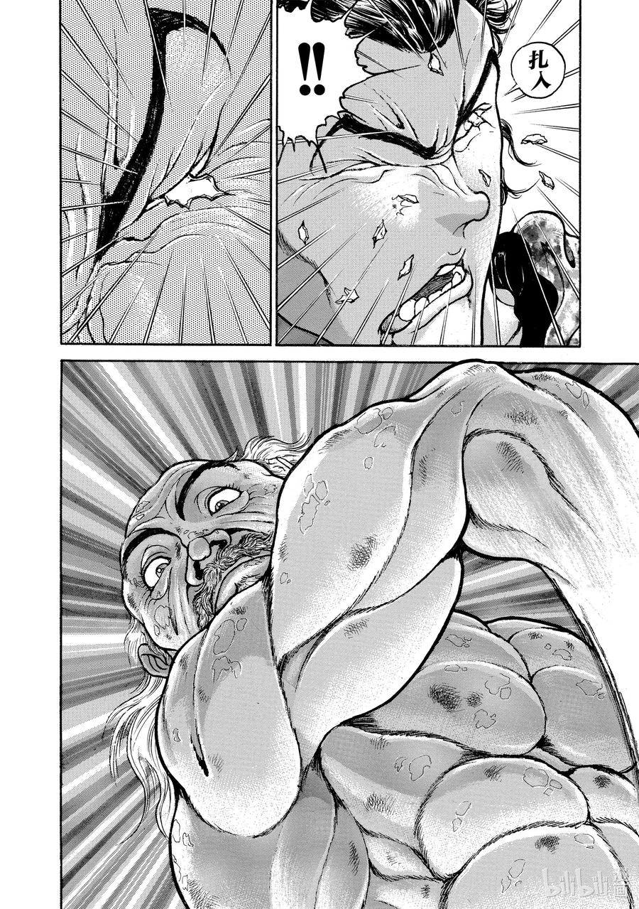 刃牙Ⅱ 55 关心师父 第16页