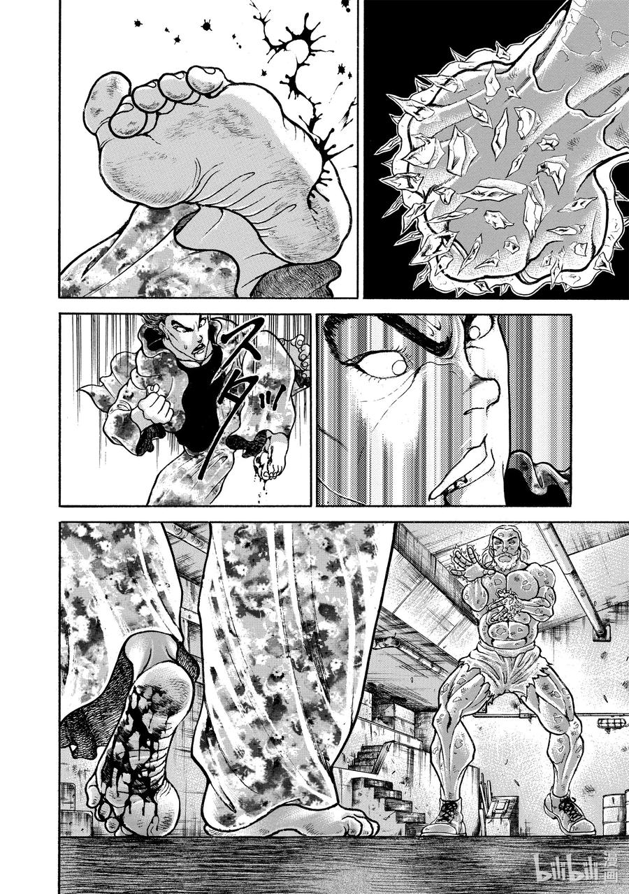刃牙Ⅱ 55 关心师父 第12页