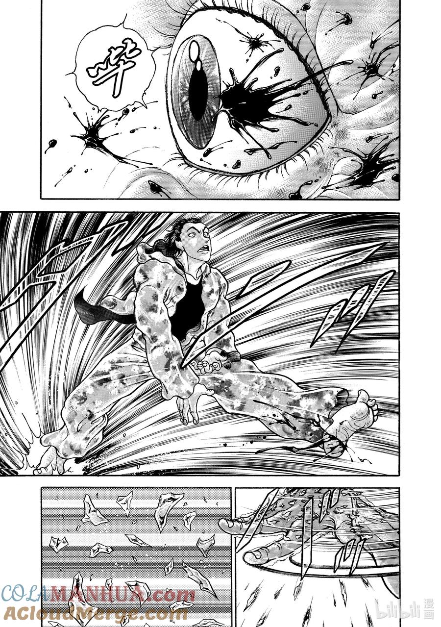 刃牙Ⅱ 55 关心师父 第15页