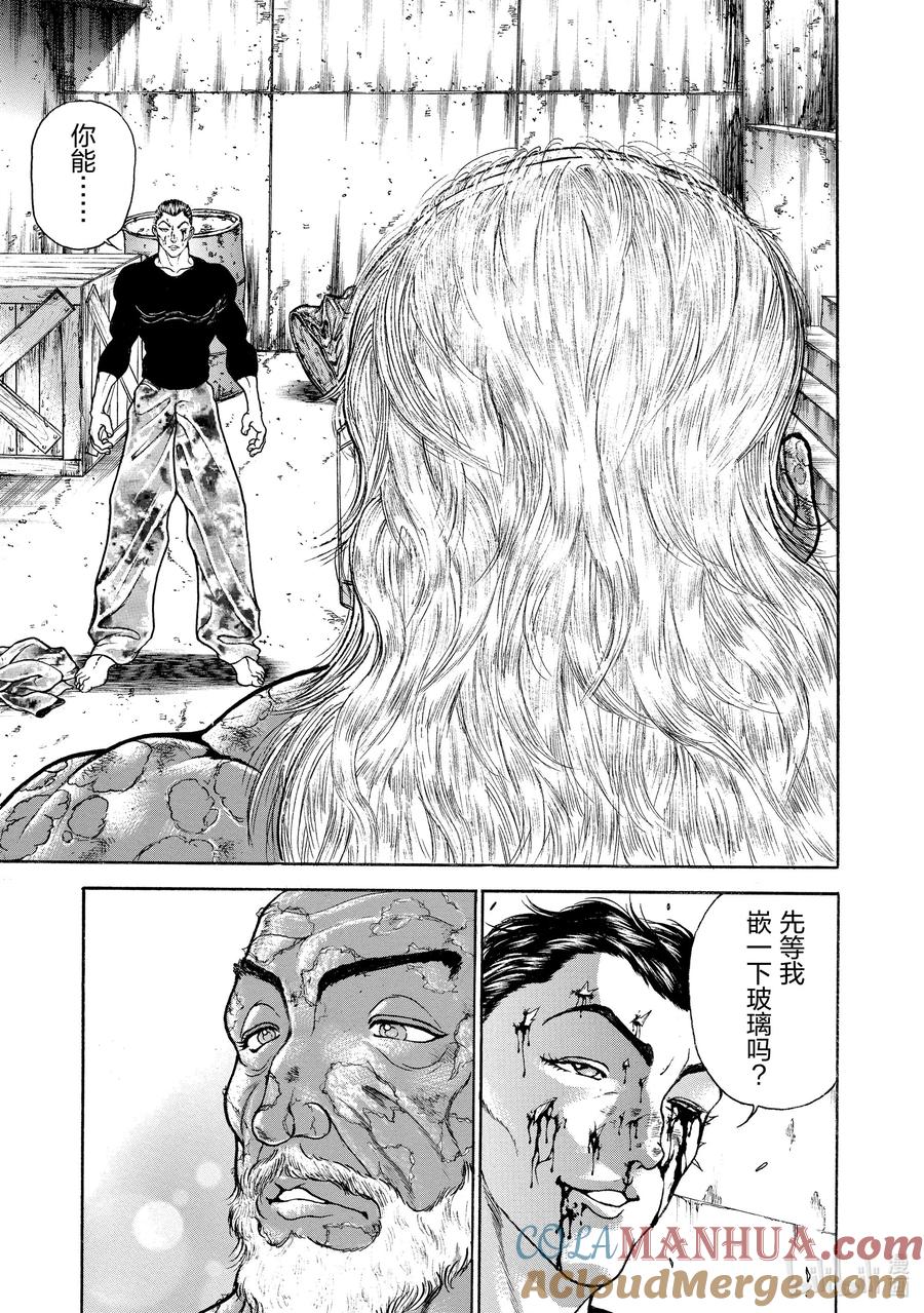 刃牙Ⅱ 56 好温柔啊 第3页