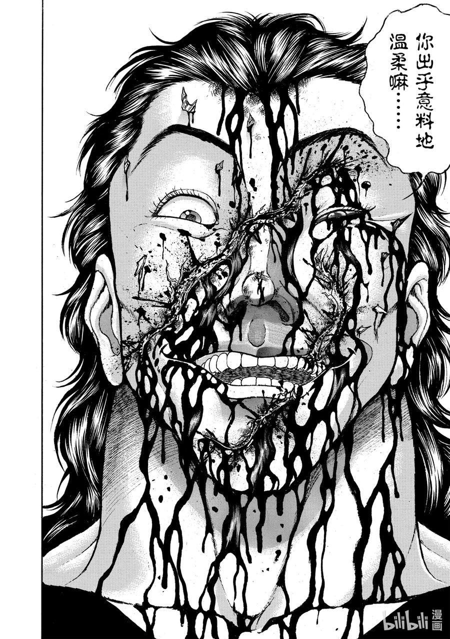 刃牙Ⅱ 56 好温柔啊 第16页