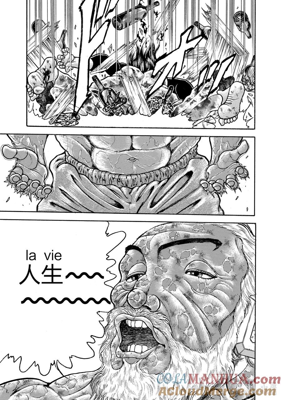 刃牙Ⅱ 57 那就是人生 第9页