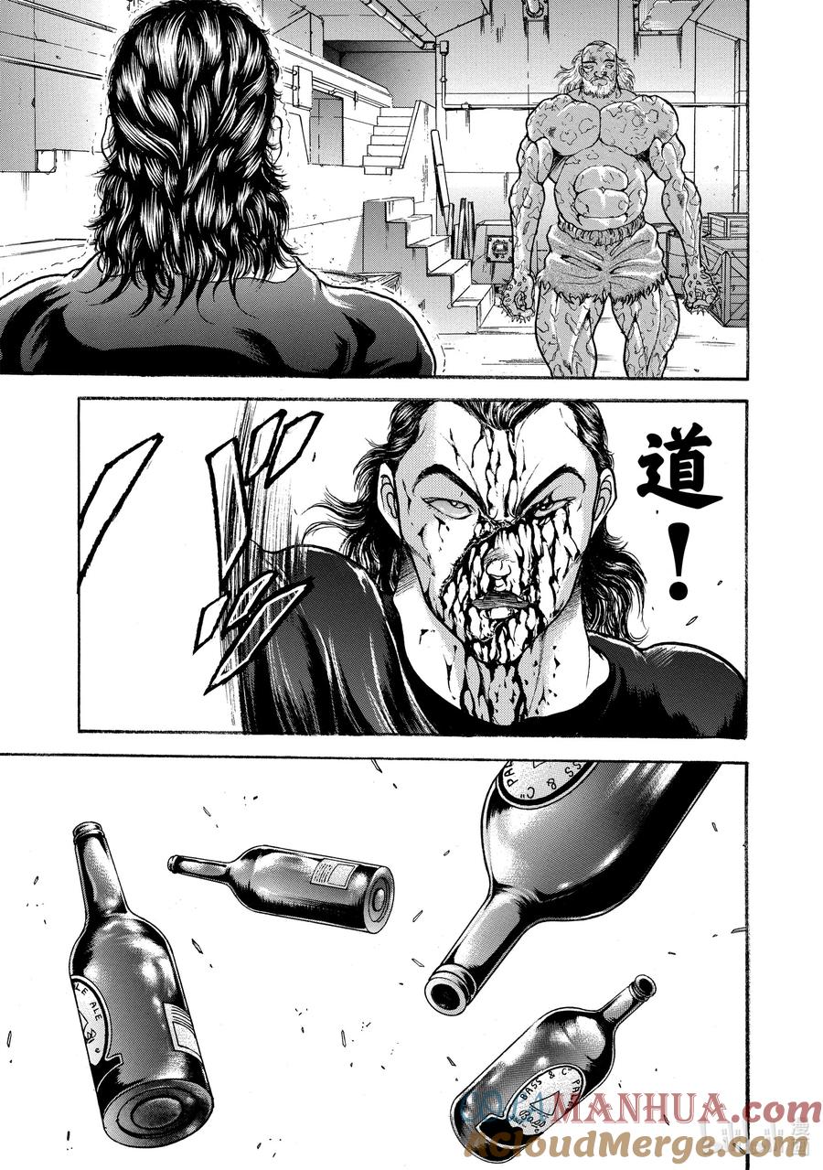刃牙Ⅱ 57 那就是人生 第15页