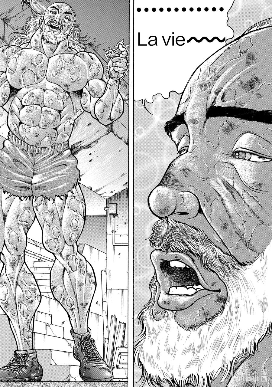 刃牙Ⅱ 57 那就是人生 第2页