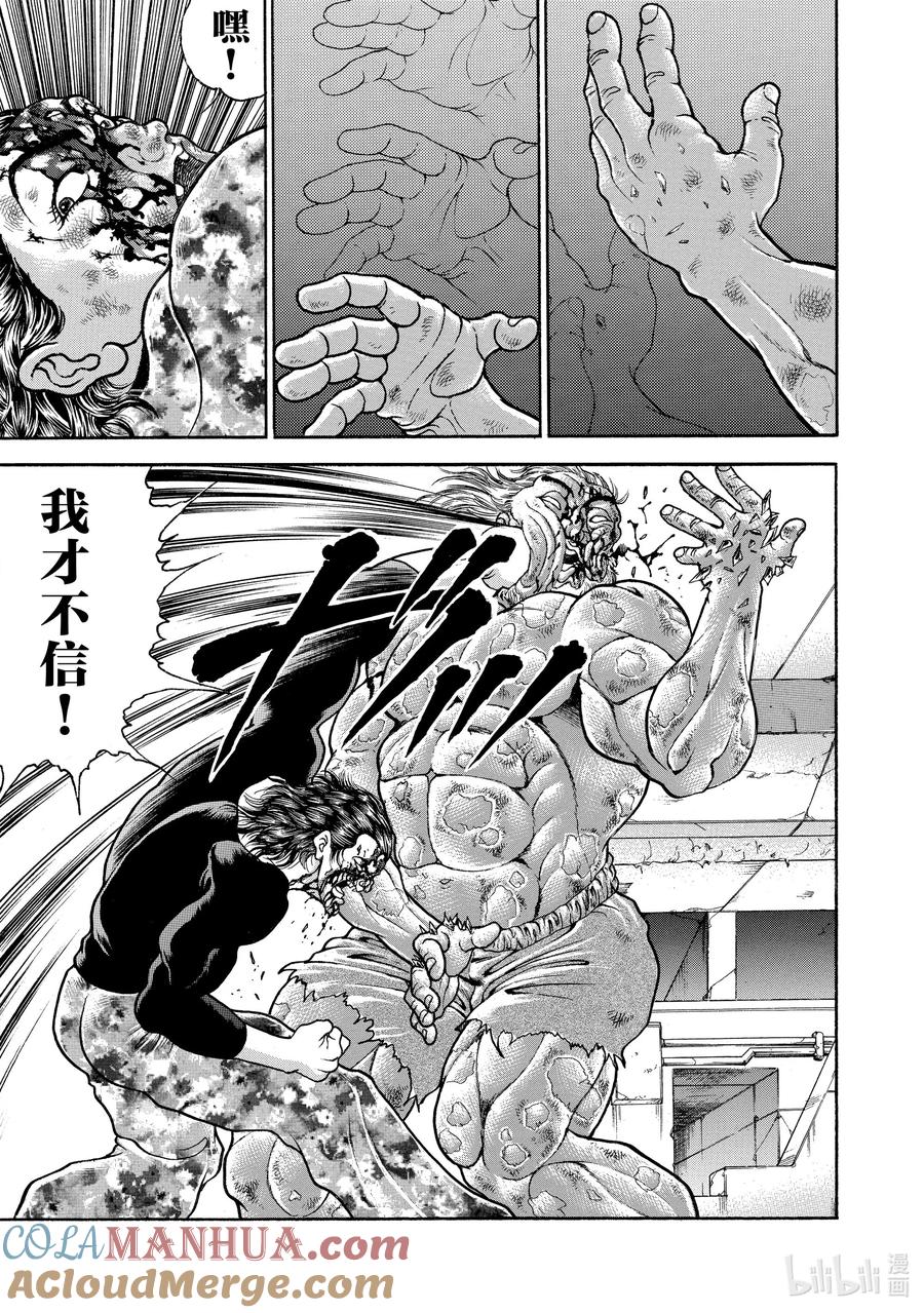 刃牙Ⅱ 58 我能赢！ 第7页