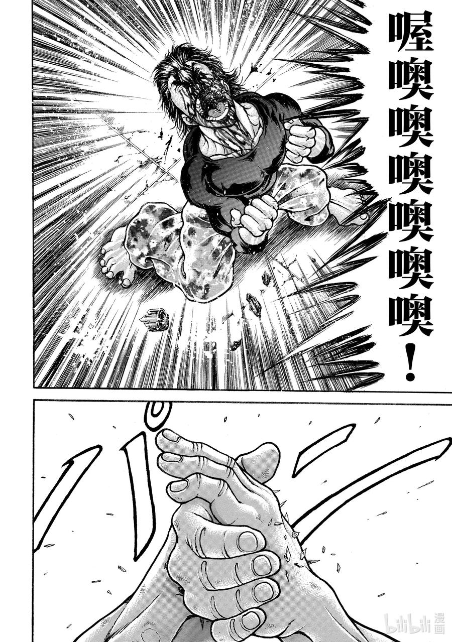 刃牙Ⅱ 58 我能赢！ 第18页