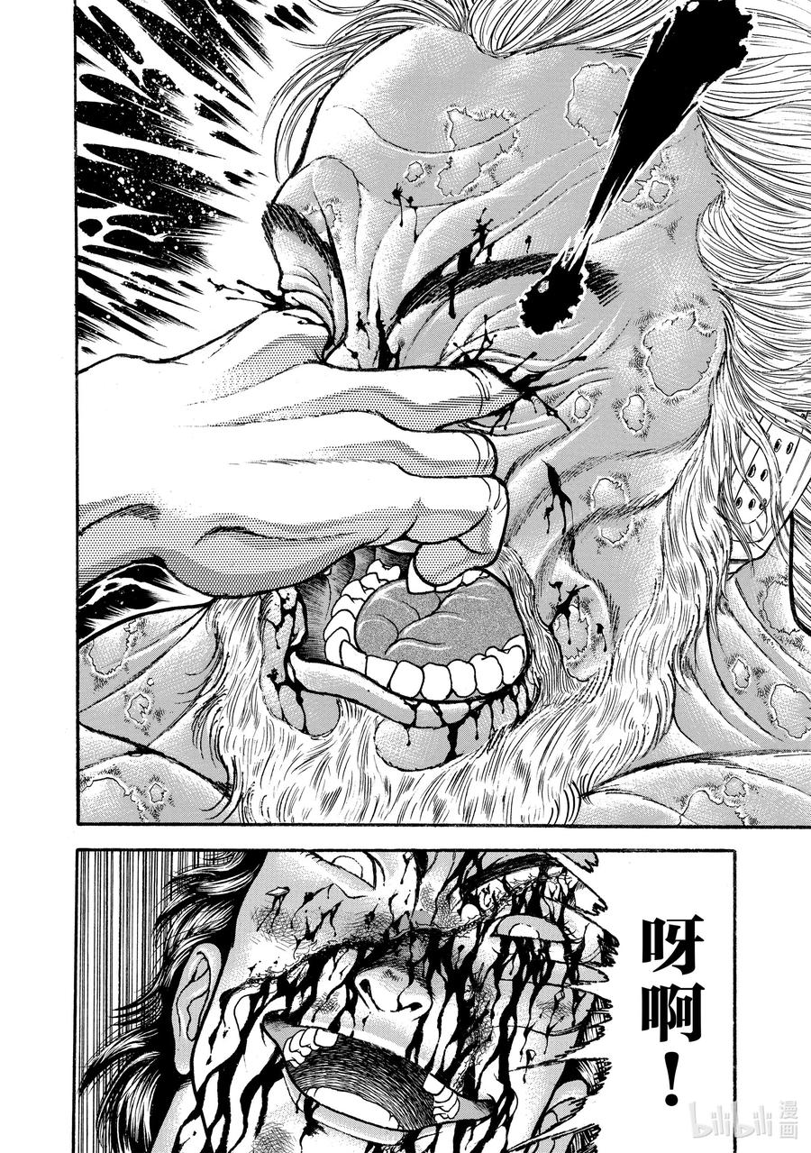 刃牙Ⅱ 58 我能赢！ 第16页