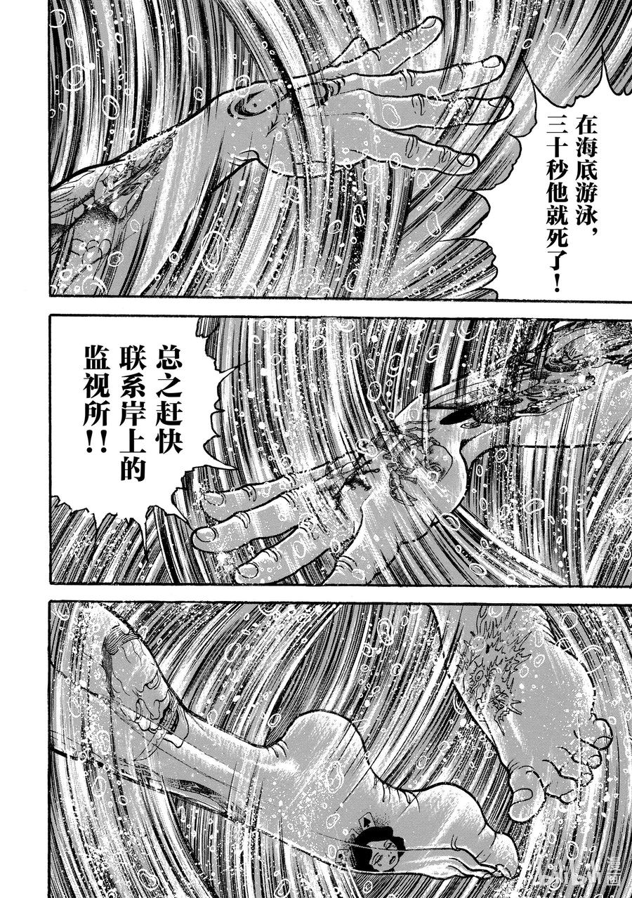 刃牙Ⅱ 5 美国·司别克 第18页