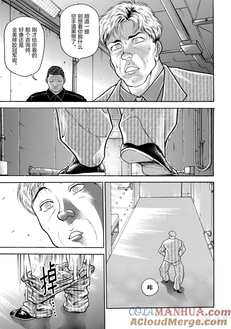 刃牙Ⅱ 5 美国·司别克 第9页