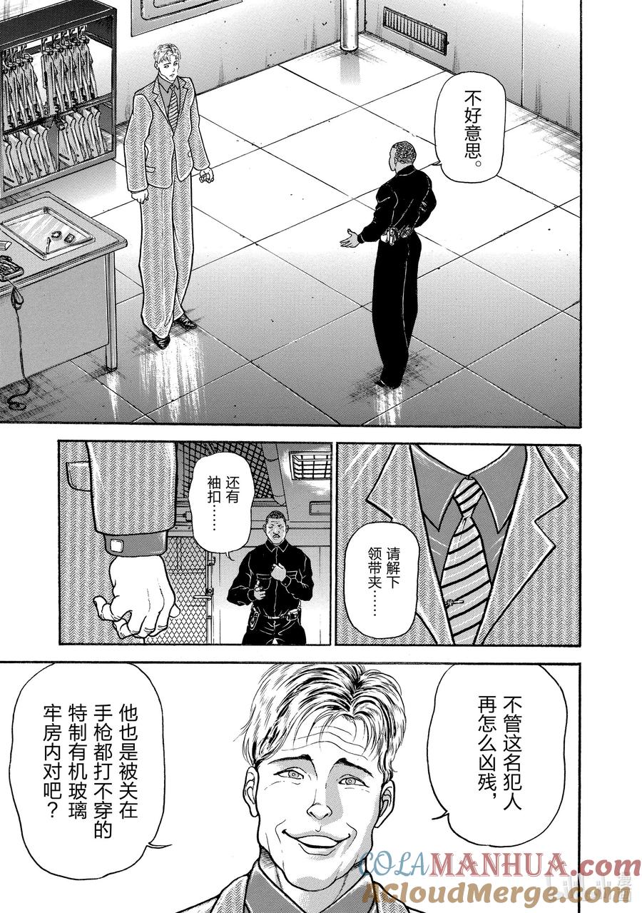 刃牙Ⅱ 5 美国·司别克 第3页