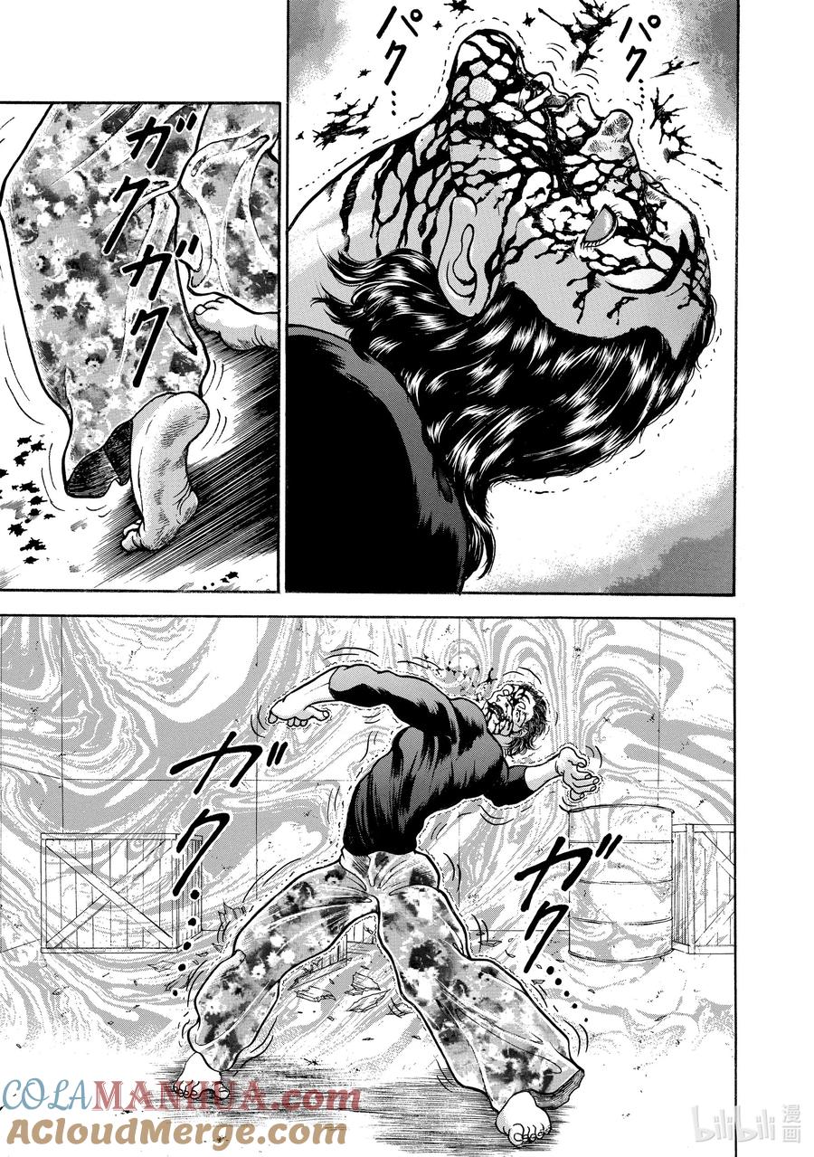 刃牙Ⅱ 59 虚影 第15页