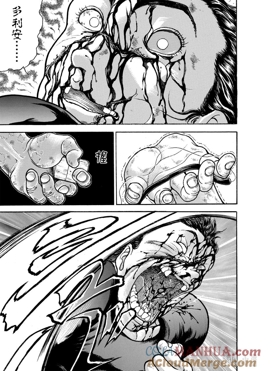 刃牙Ⅱ 59 虚影 第17页