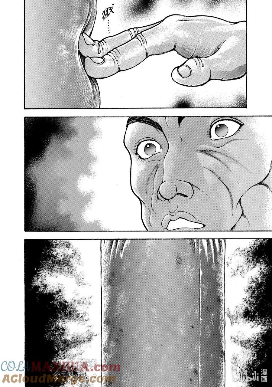 刃牙Ⅱ 60 大地震 第12页