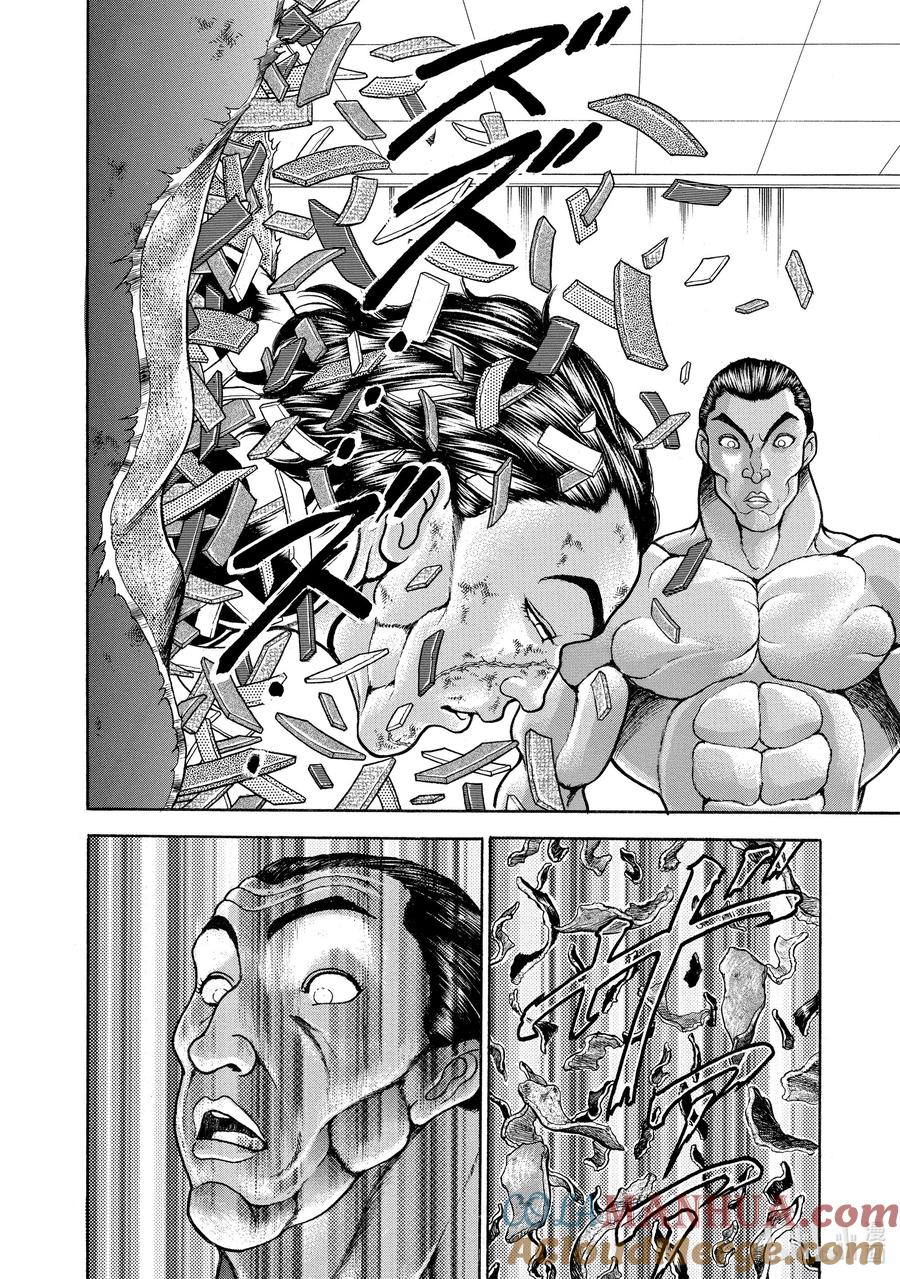 刃牙Ⅱ 60 大地震 第20页