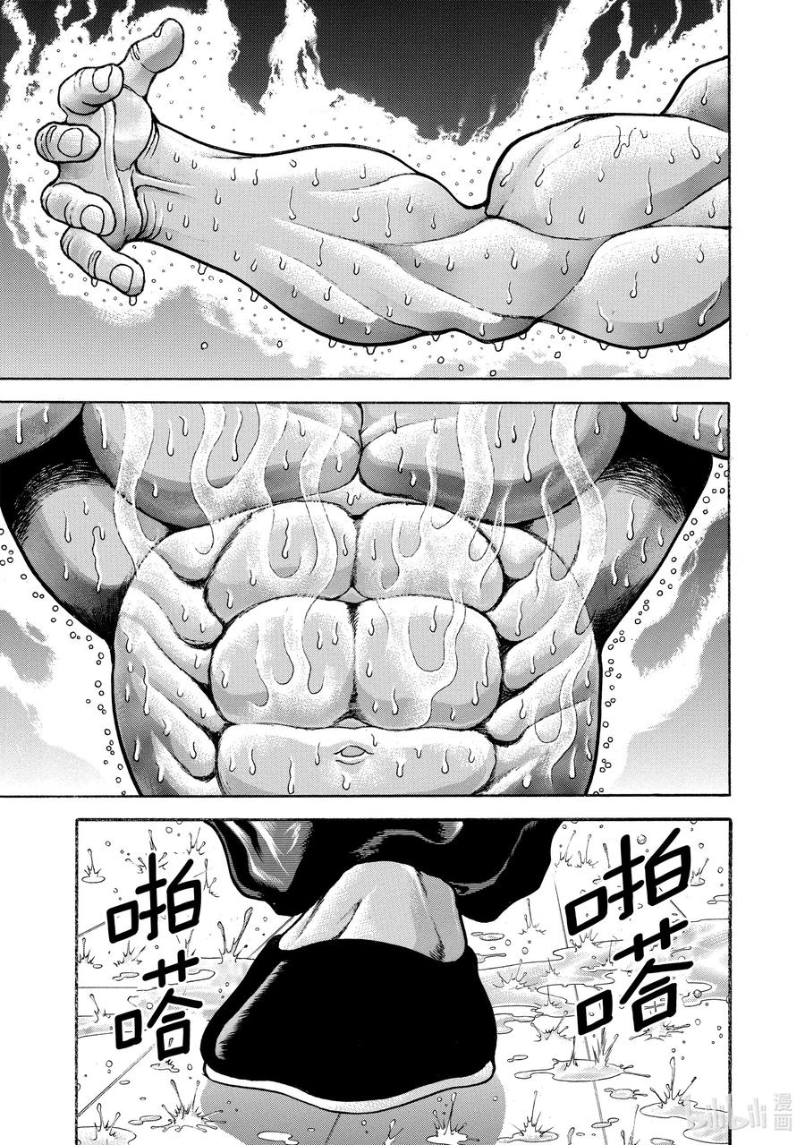 刃牙Ⅱ 60 大地震 第5页