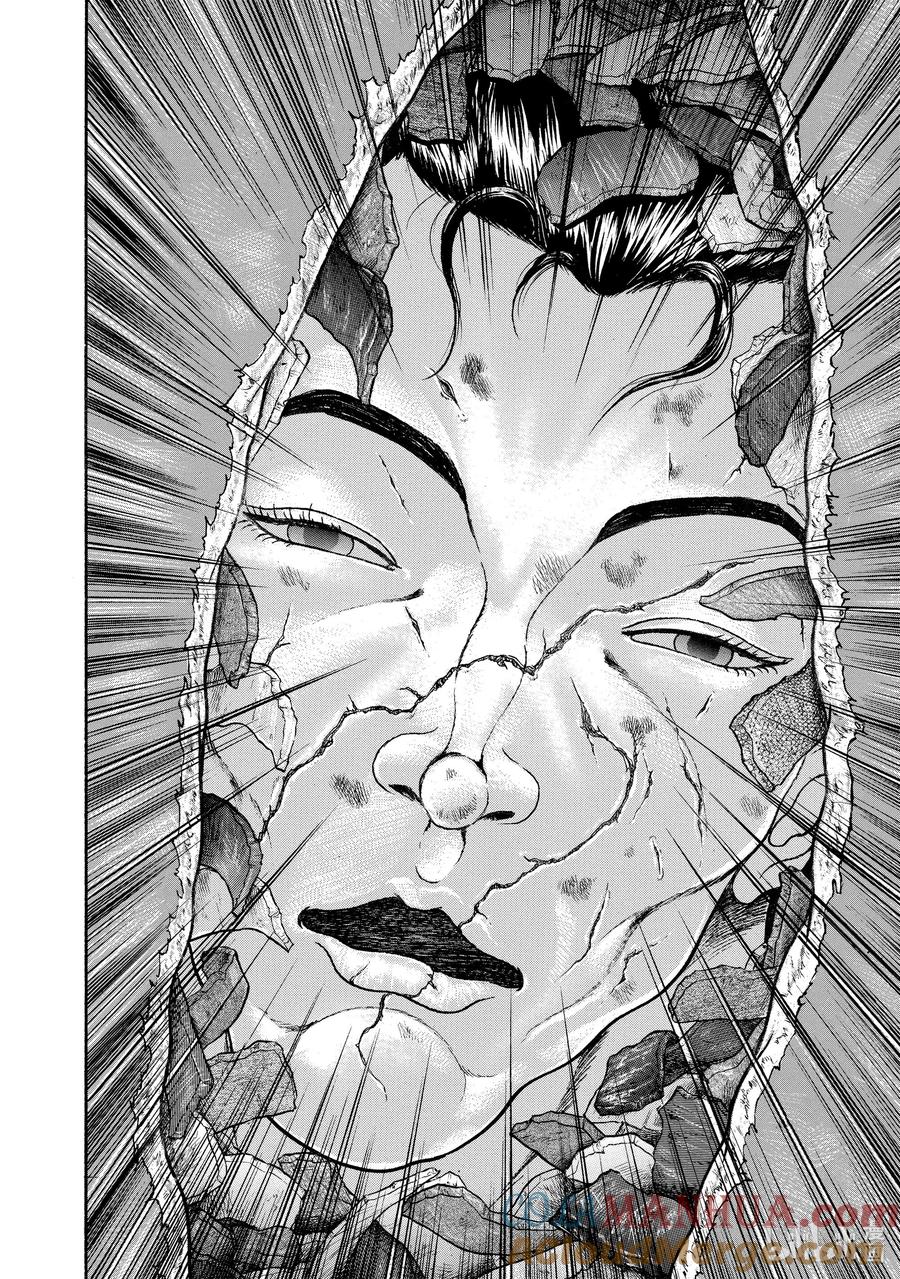 刃牙Ⅱ 60 大地震 第18页