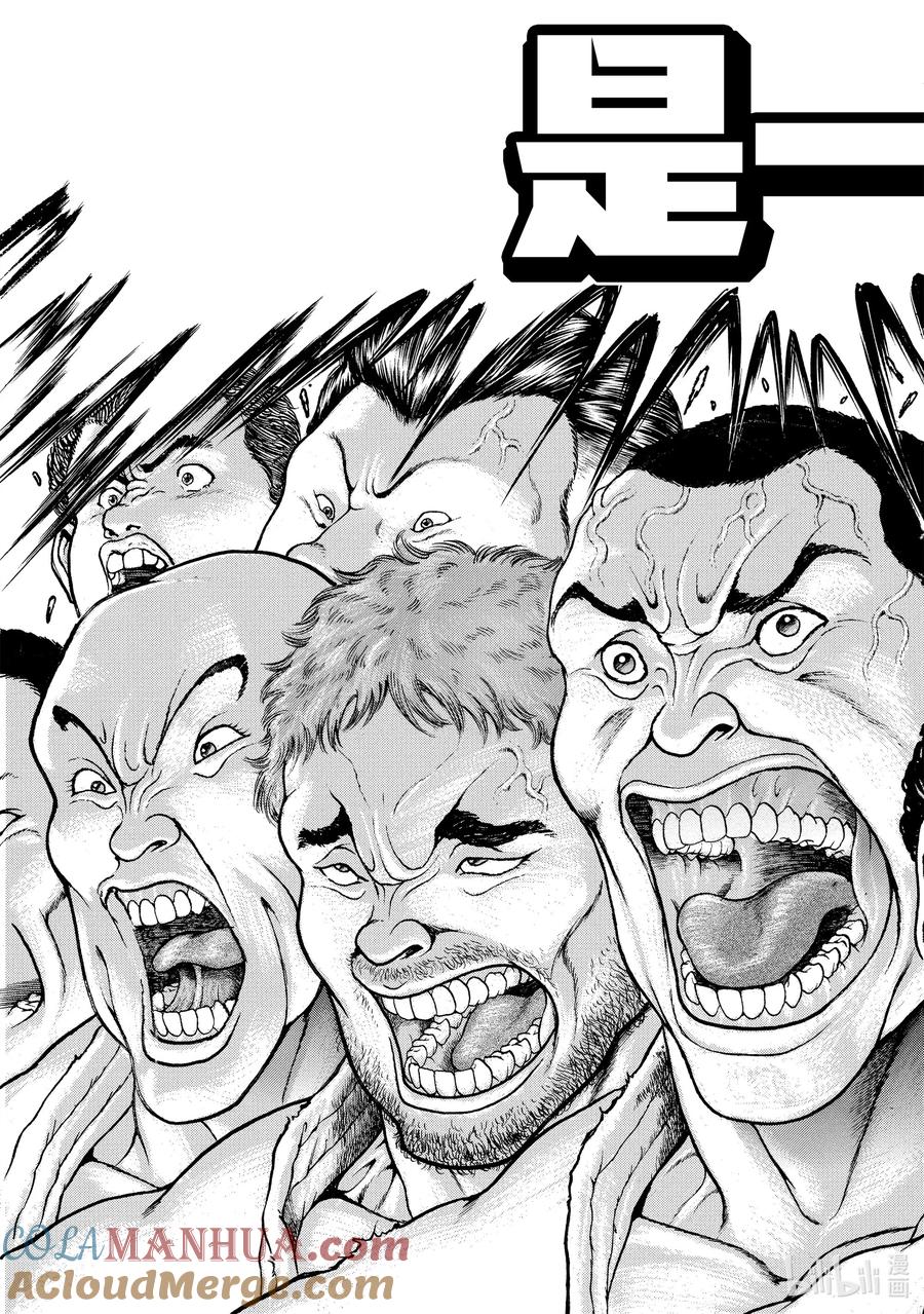 刃牙Ⅱ 61 神心会 第11页