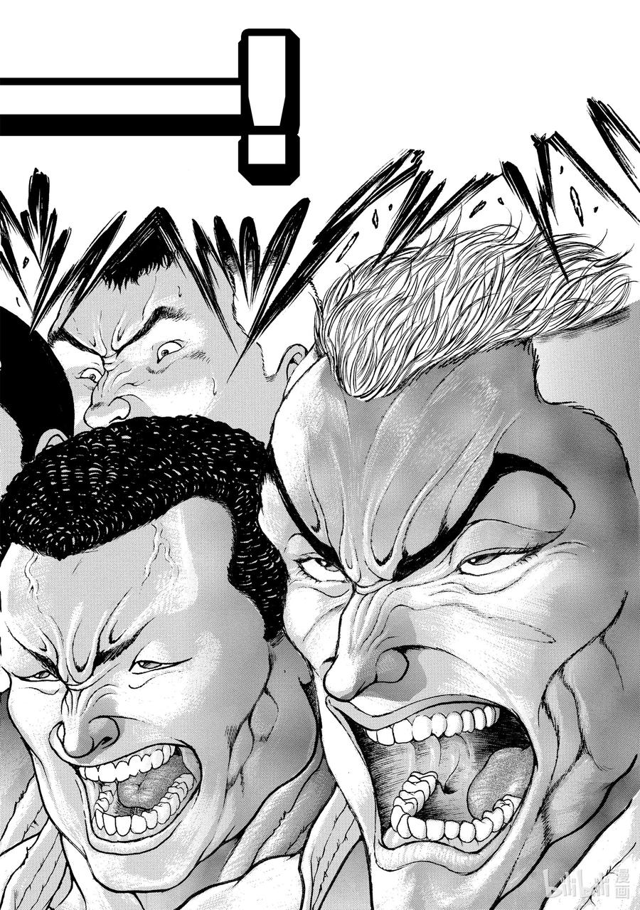刃牙Ⅱ 61 神心会 第10页