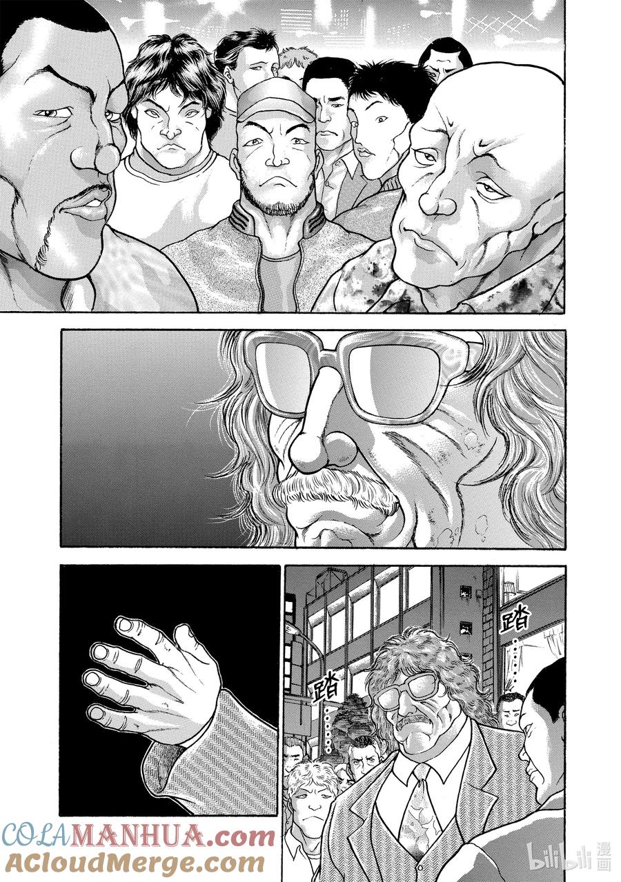 刃牙Ⅱ 61 神心会 第19页