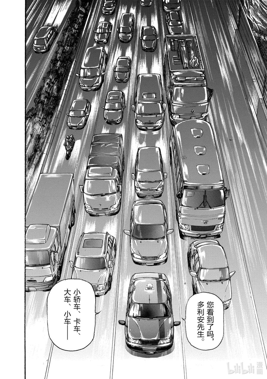 刃牙Ⅱ 62 门下100万人 第10页