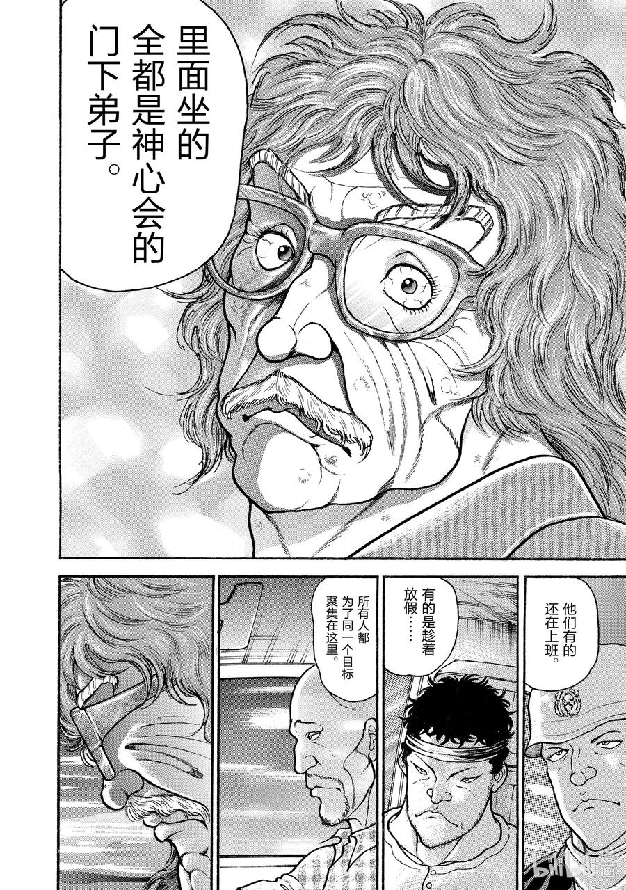 刃牙Ⅱ 62 门下100万人 第12页