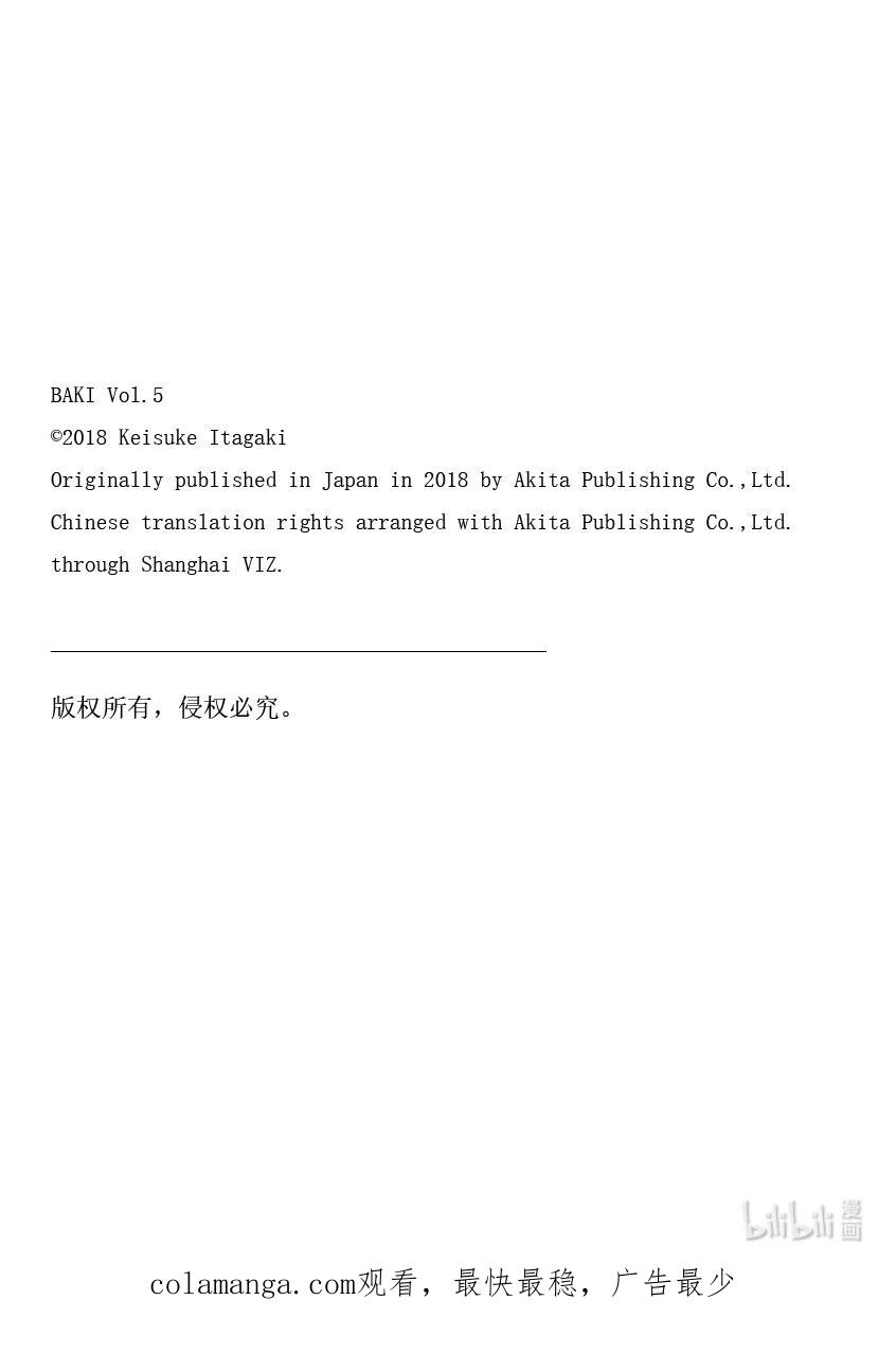 刃牙Ⅱ 62 门下100万人 第22页