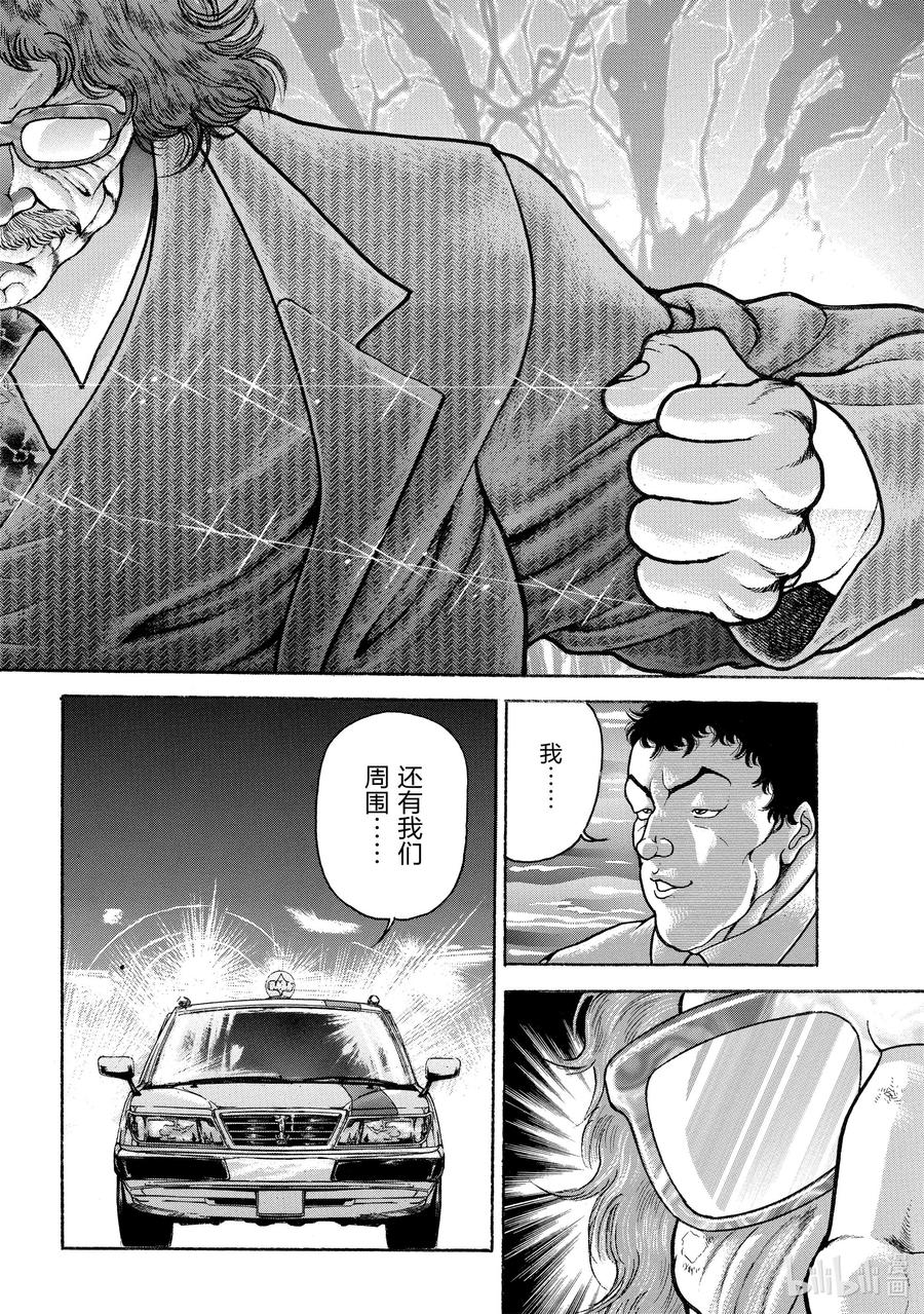 刃牙Ⅱ 62 门下100万人 第6页
