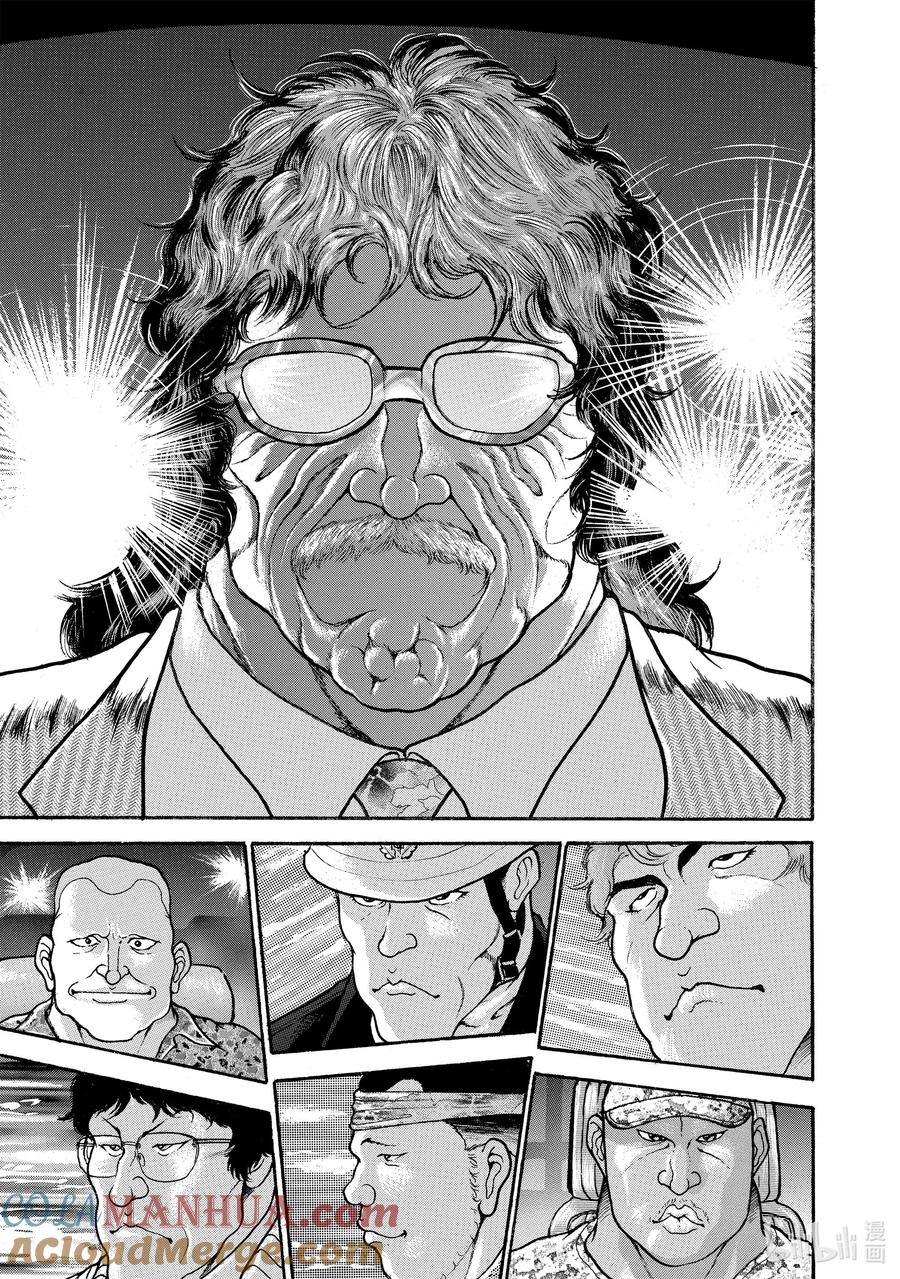刃牙Ⅱ 62 门下100万人 第17页