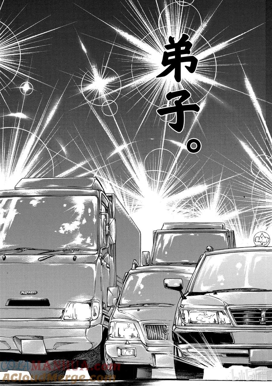 刃牙Ⅱ 62 门下100万人 第9页