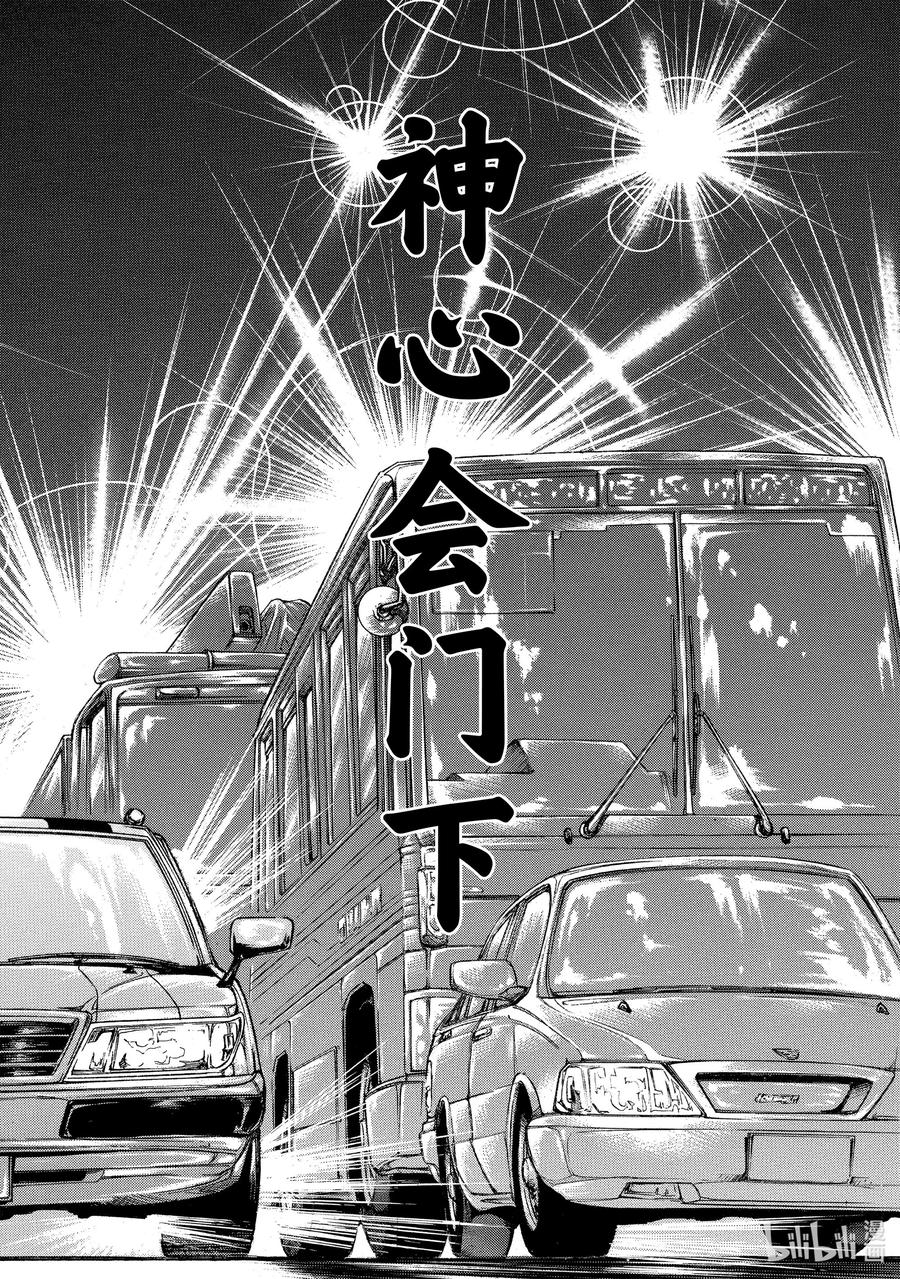 刃牙Ⅱ 62 门下100万人 第8页