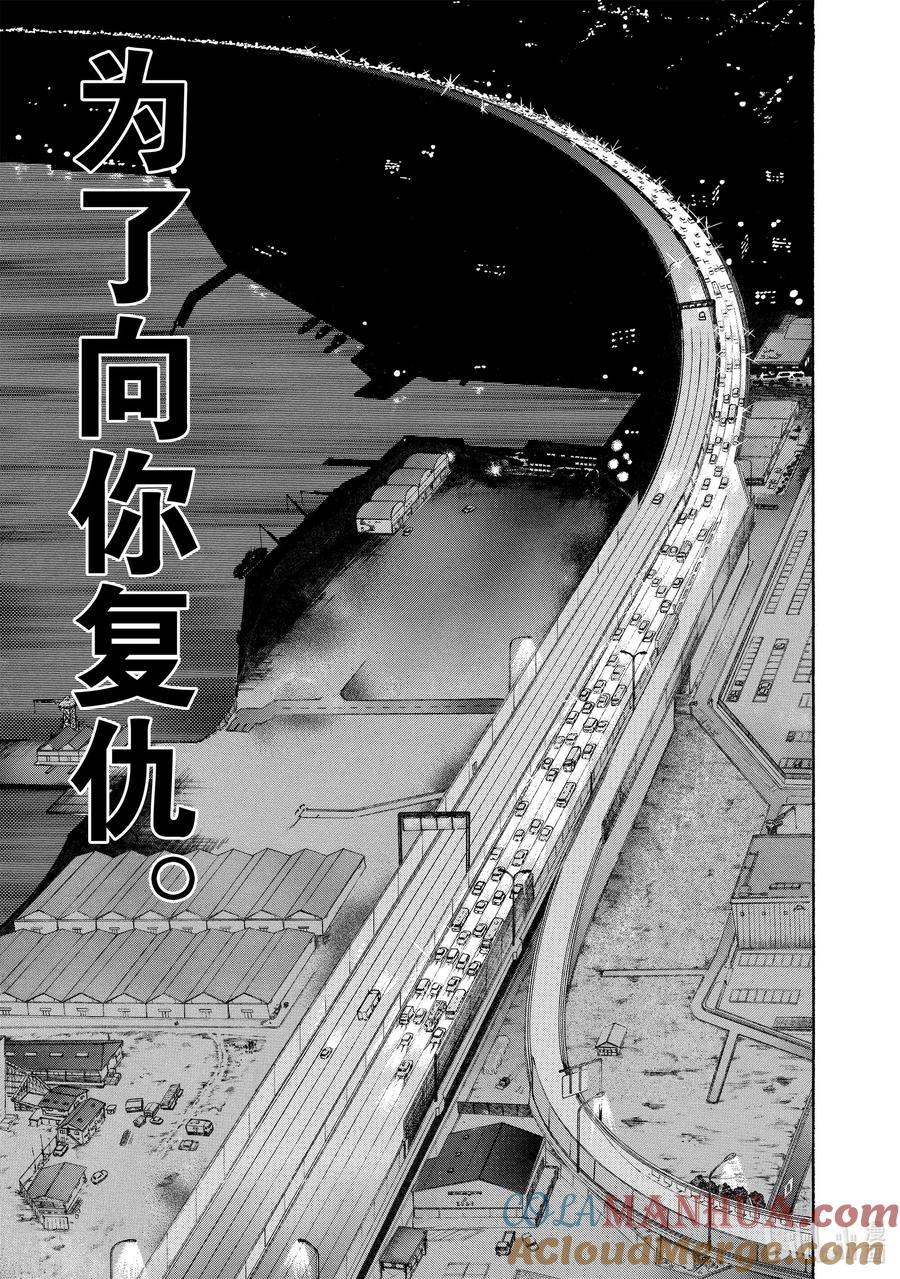 刃牙Ⅱ 62 门下100万人 第13页