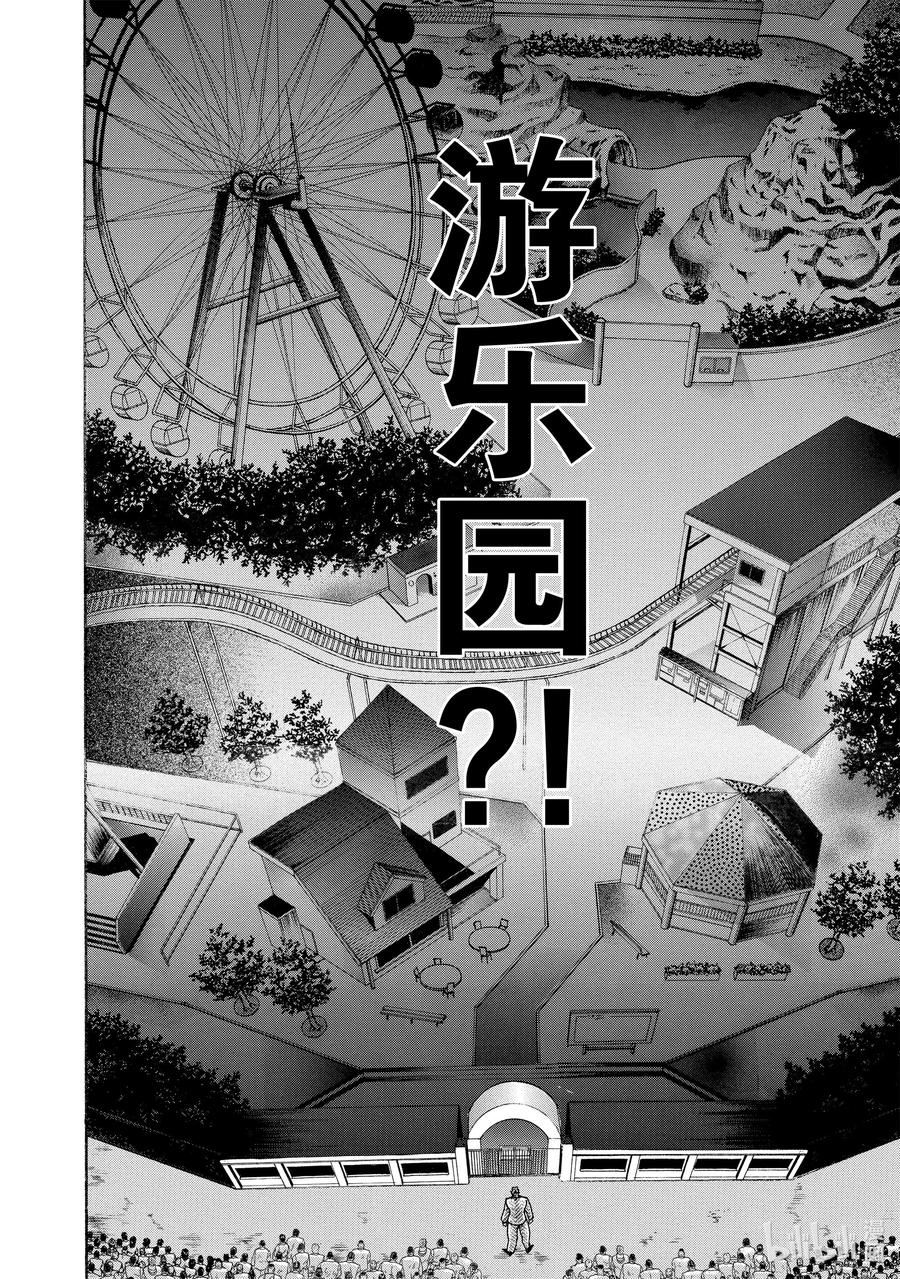 刃牙Ⅱ 62 门下100万人 第20页