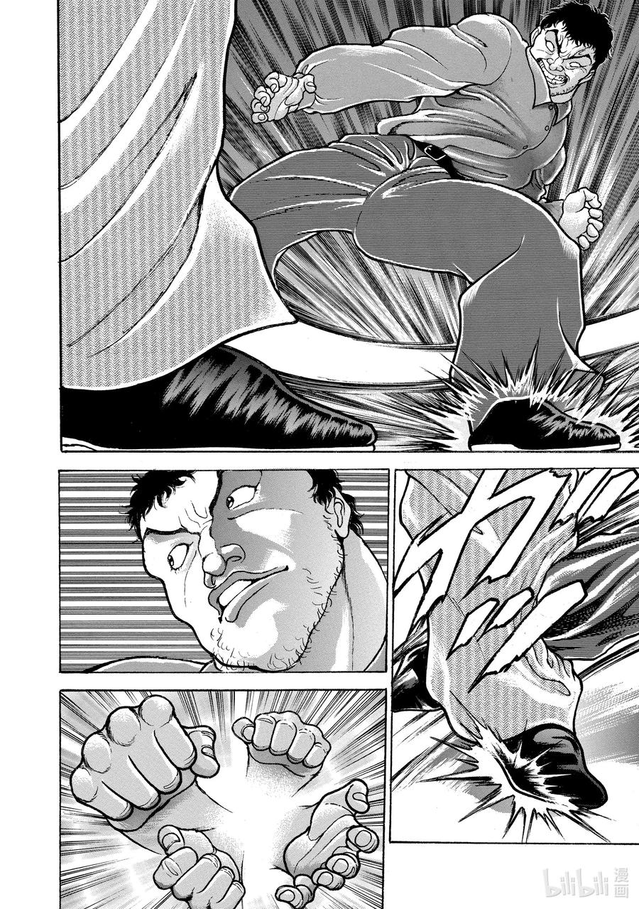 刃牙Ⅱ 63 诚意 第14页