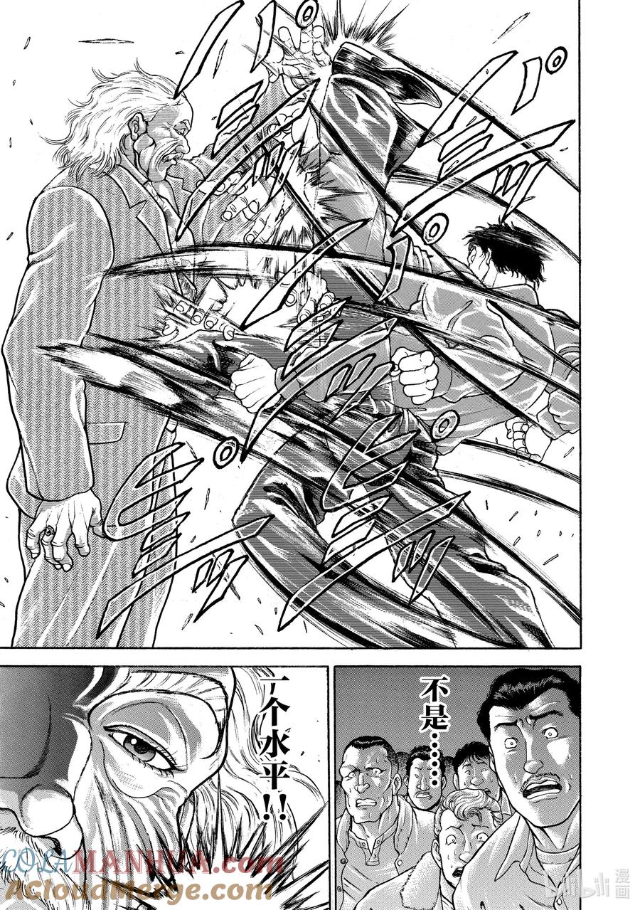 刃牙Ⅱ 63 诚意 第15页