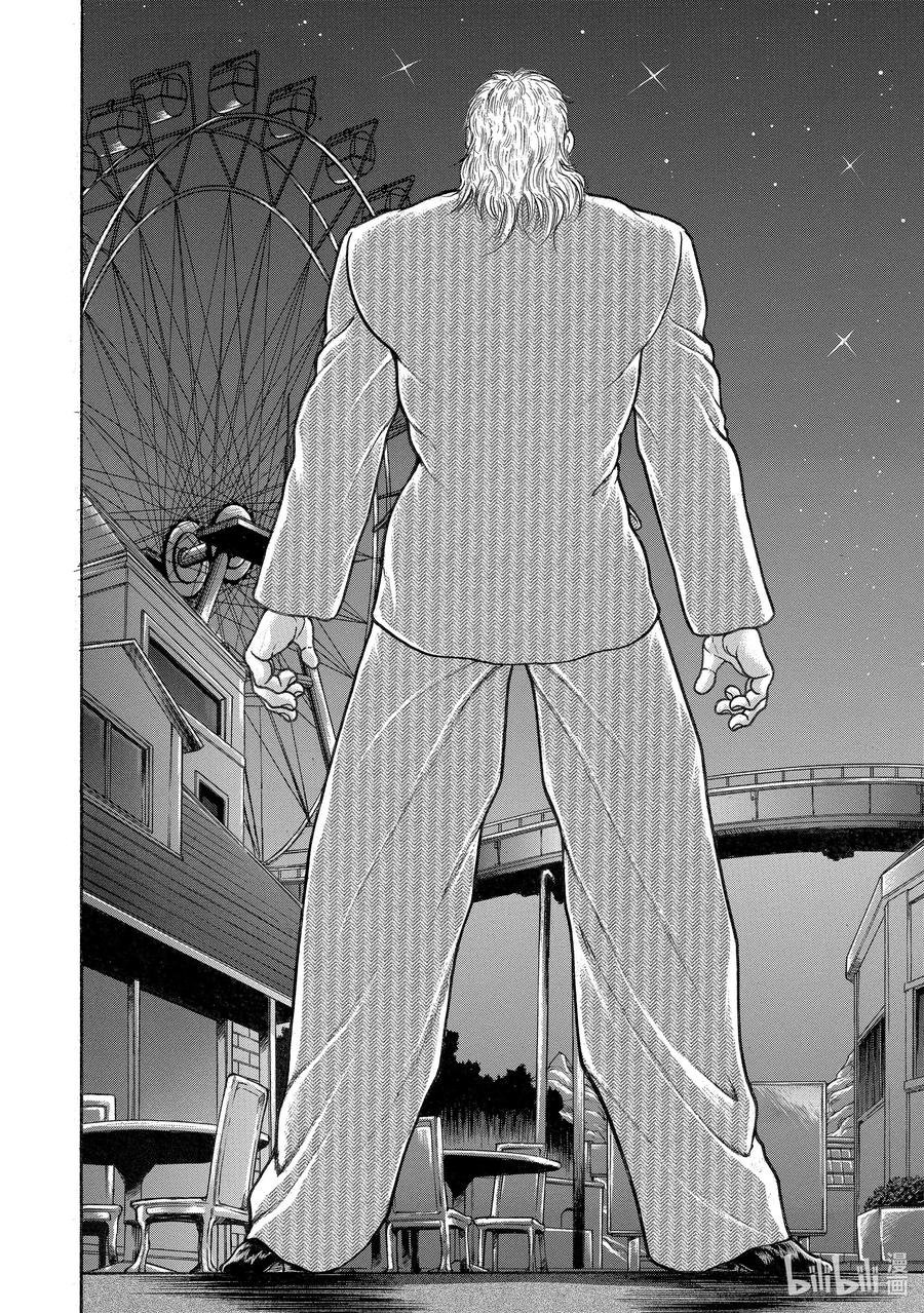 刃牙Ⅱ 63 诚意 第20页