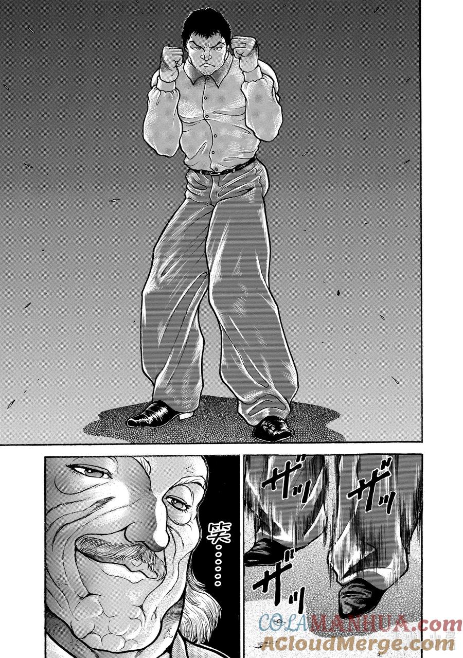 刃牙Ⅱ 63 诚意 第13页